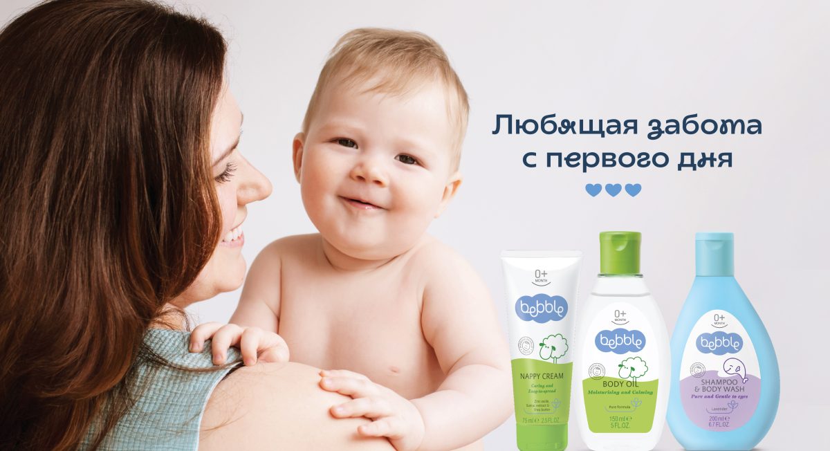 Bebble — любящая забота с первого дня