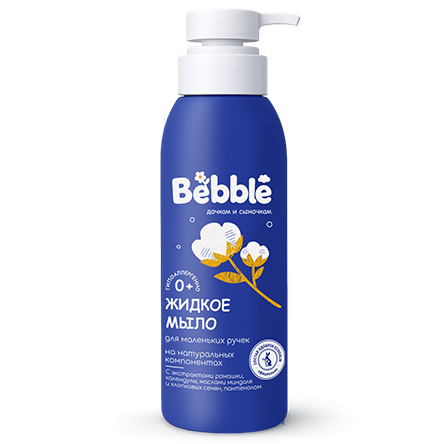 ДЕТСКОЕ ЖИДКОЕ МЫЛО BEBBLE  С ЭКСТРАКТАМИ КАЛЕНДУЛЫ, РОМАШКИ И ПАНТЕНОЛОМ,  МАСЛОМ МИНДАЛЯ И ХЛОПКОВЫХ СЕМЯН, 0+